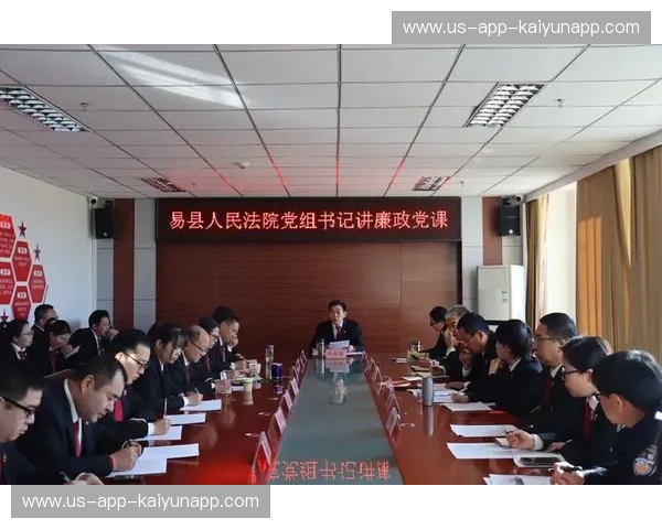 开云体育纪律处罚：用规则守护公正，用透明赢得信任